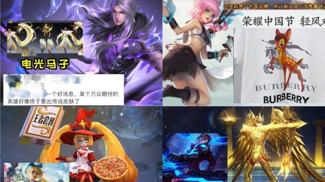 艾琳|19号又一情侣限定绝版，四款新皮肤突袭，艾琳返场大局已定，备好1430