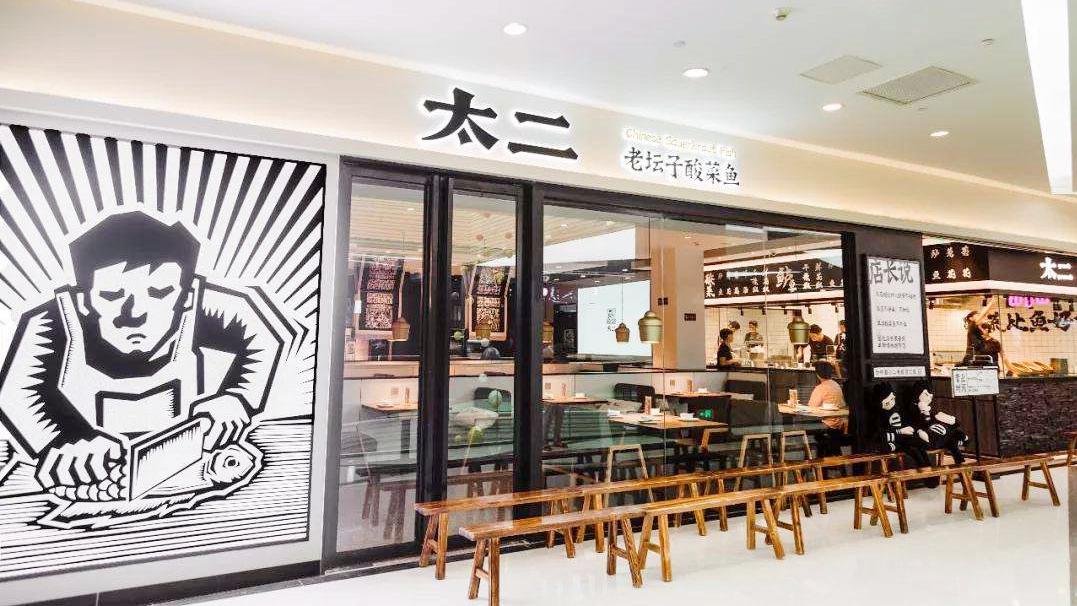 红薯|这些网红餐饮，总有一家你吃过！一文带你深入了解8家网红店