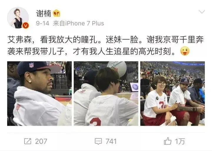 文姬说爱 46岁的吴京还在每日索吻，谢楠的驭夫秘籍竟然是从不叫吴京“老公”？