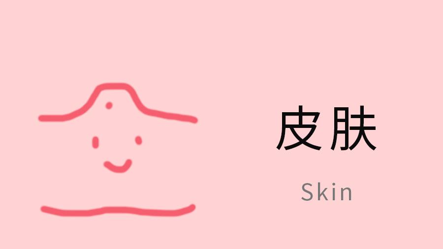 米饭 【美容科普】皮肤针刺美容