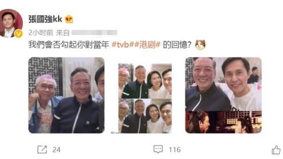 97版《天龙八部》演员时隔24年重聚，张国强依旧帅气，但却不见黄日华！