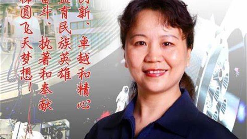 中国航天女英雄黄伟芬：培养21名宇航员，送11名宇航员上太空