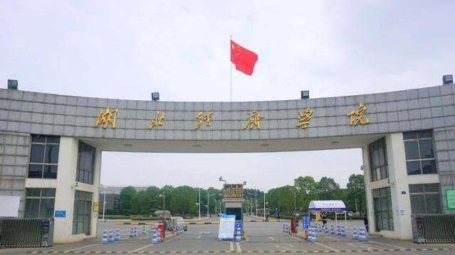 月落等风來|网友建议“湖北经济学院更名大学”，这个目标或许要等2030年了