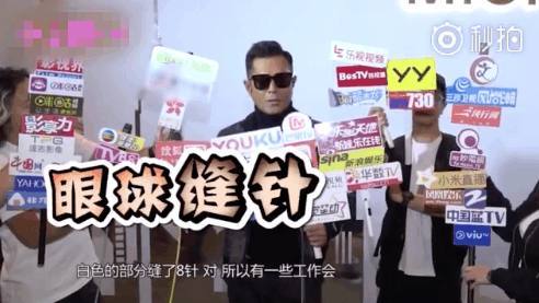 古天乐|刘德华片酬不够2千万，古天乐眼球缝针仍不用替身，小鲜肉汗颜不