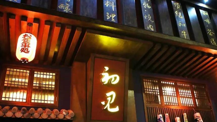 中餐|日本菜基本上量都偏少，不像中餐那么重油重盐