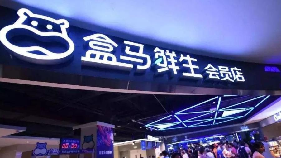 回忆太狗血|盒马在会员店战道“攻入”山姆腹地，外资零售巨头似乎感受到了中国速度