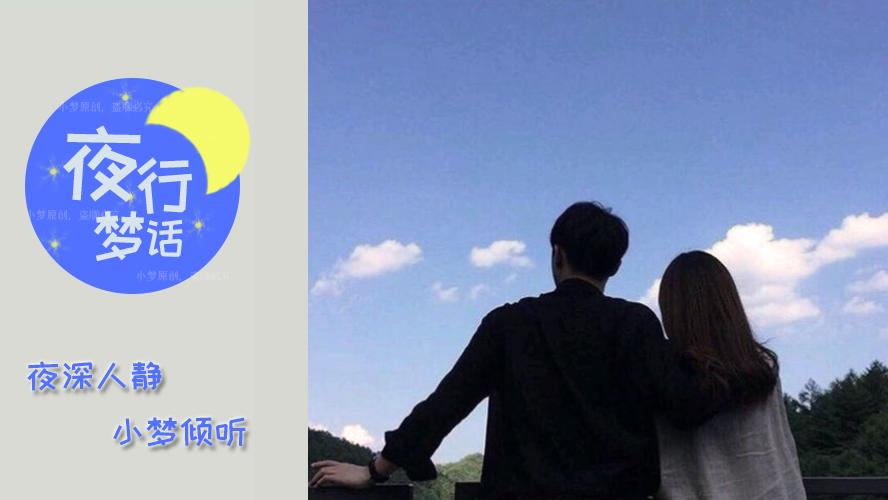 夜行梦话 你要相信，总会有人买花来见你！