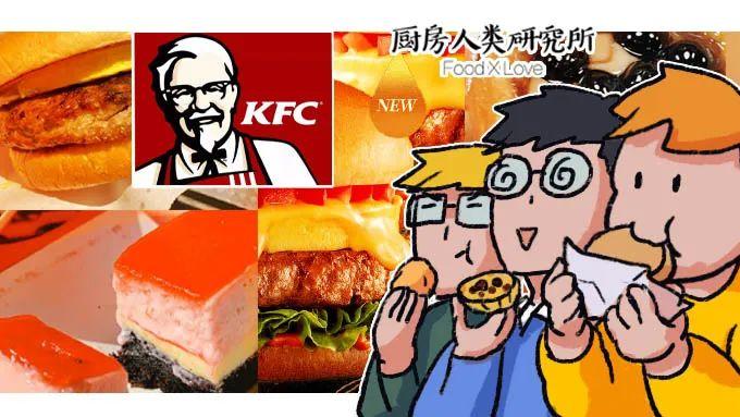 莲藕|肯德基「圣诞新品」抢先测：这次C位也太拉胯了吧？