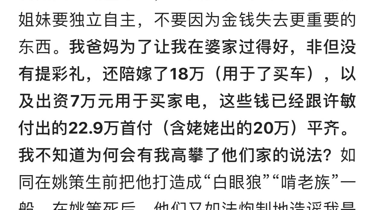 ?错换人生，车子和家具能够抵消房产？
