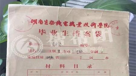 档案在自己手里怎么存档