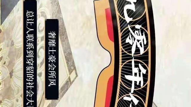 何沐青谈|漫画科普：东北，就是全国的......洗浴中心？