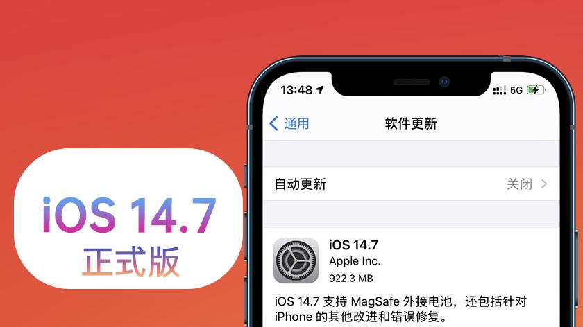 iOS|苹果iOS 14.7正式版体验：5+项更新、修复，出现5个小问题