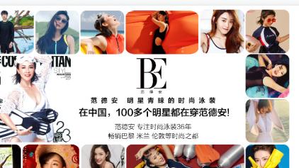 中国游泳品类第一品牌BE范德安蝉联7年618销冠！