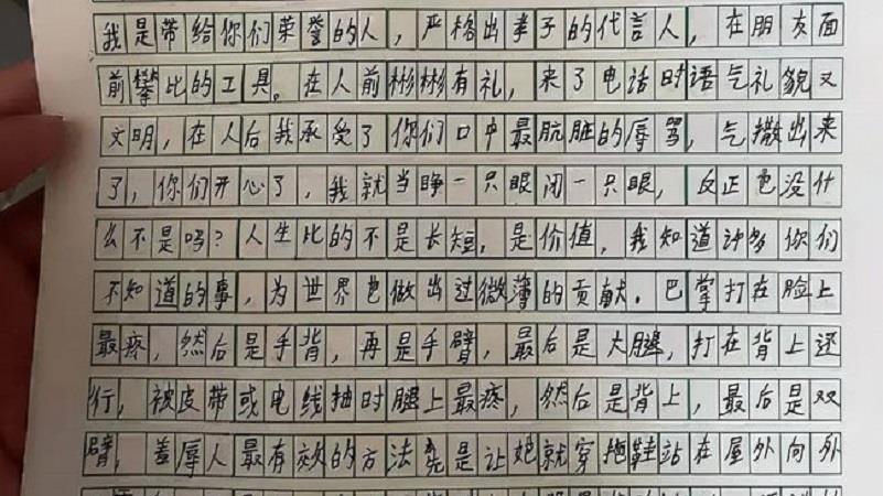 上海14岁女孩跳楼，三页遗书内容催人心碎：若有来生，绝不再见