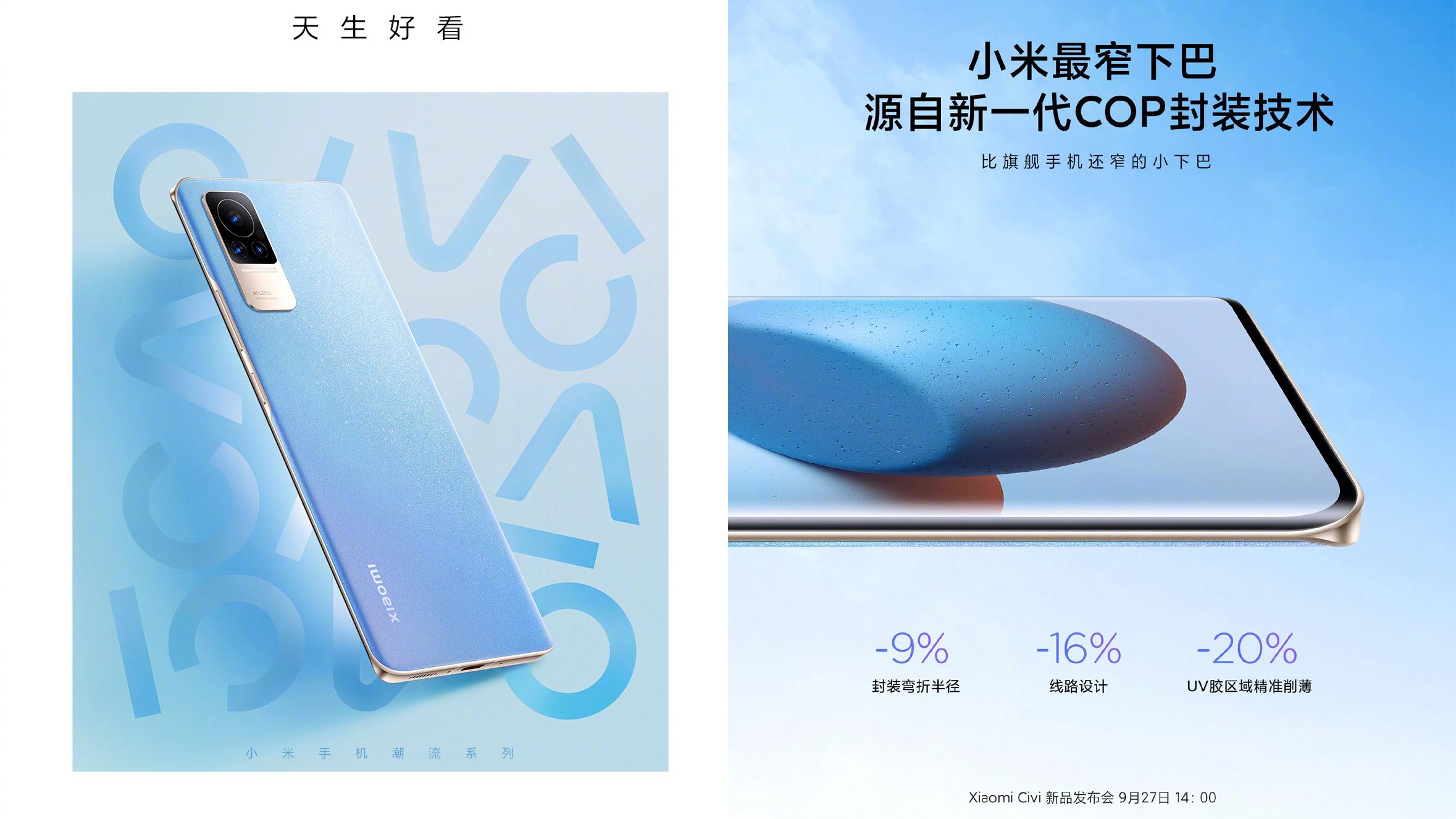 小米科技|小米新机即将发布，比iPhone13更轻更薄，奥运冠军杨倩代言