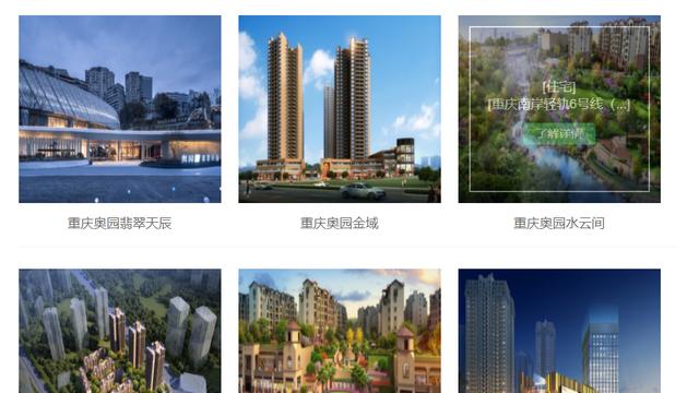 吴有情聊|被曝业主集体要退房！奥园，让成都大失所望