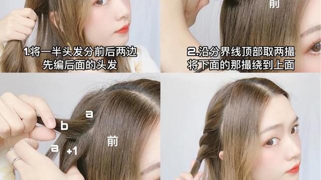 红薯 简单又好看的编发教程，小笨手也能学得会，温柔又减龄