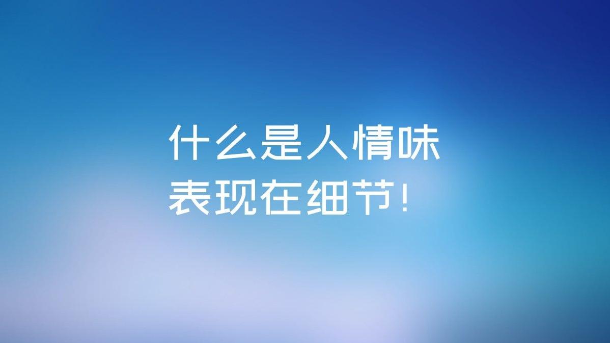 猪蹄|什么是做生意中的人情味？表现在细节