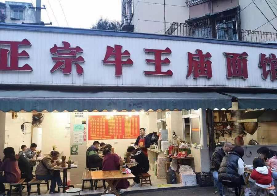 成都|成都西门开了26年的老面馆，一碗怪味面12元，老成都记忆里的味道