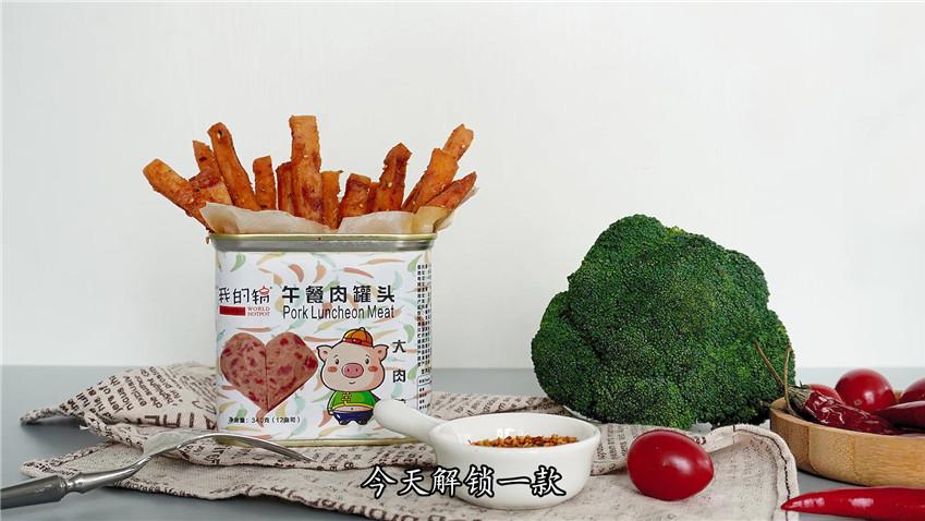 午餐肉追剧小零食,简单易学,再也不用花钱了。