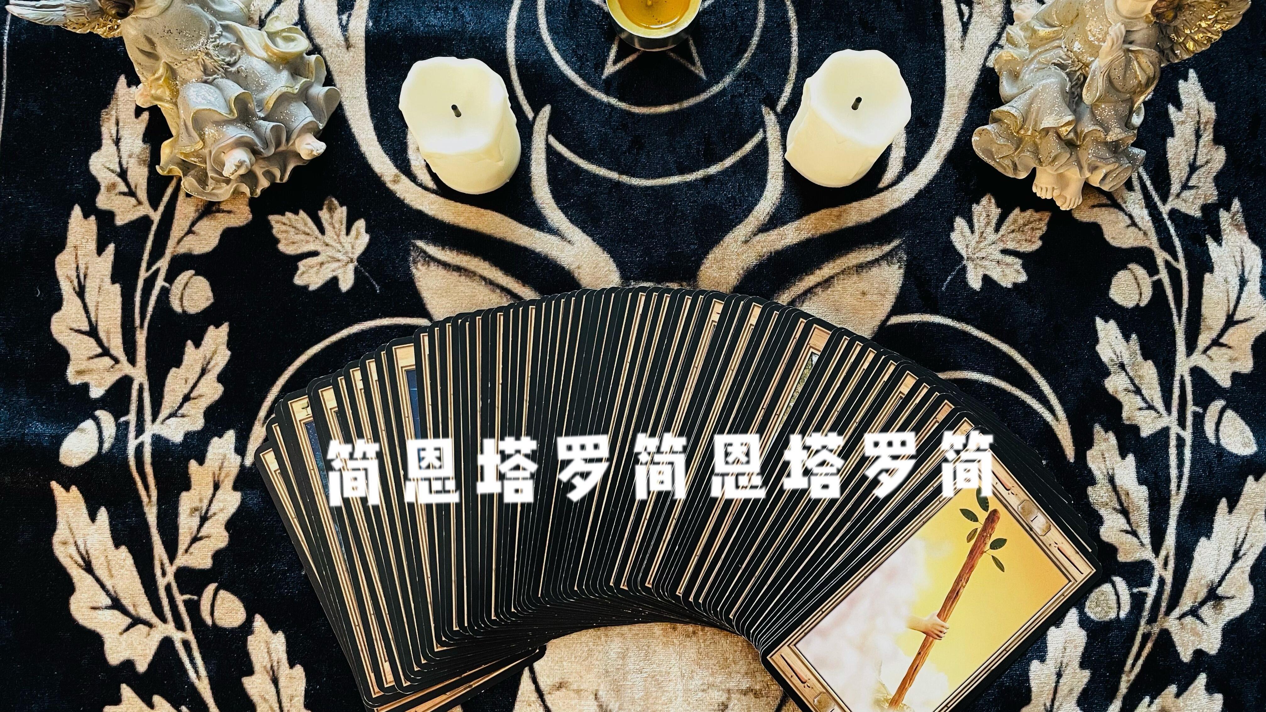 简恩塔罗|简恩塔罗：水瓶座7/8/9月季度运势，新改变新桃花，把握机会和好