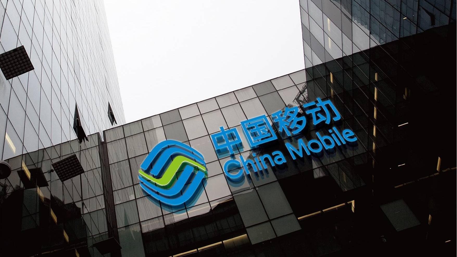 定了！中国移动IPO将于11月4日首发上会，11月底将上市交易！