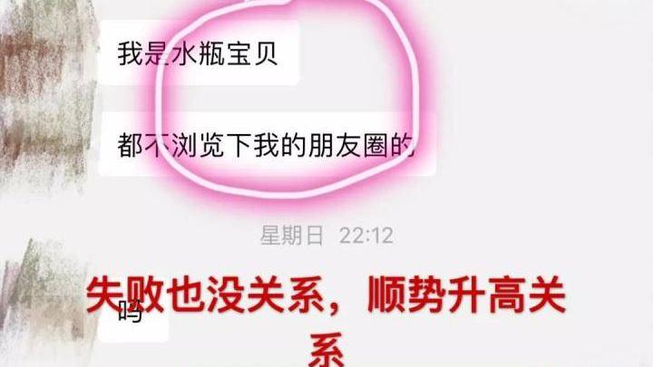 冷月恋爱顾问|实战撩妹案例：这么聊天，172大长腿主动找我！