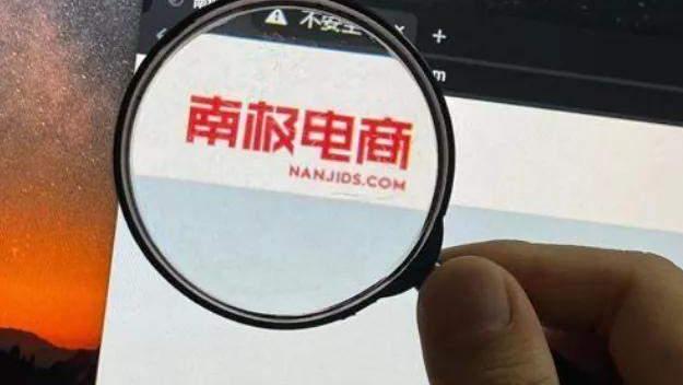 南极电商闪崩调查财务造假疑云 贴牌模式雷点 南极,疑云南极,人士,公司,数据,体外循环