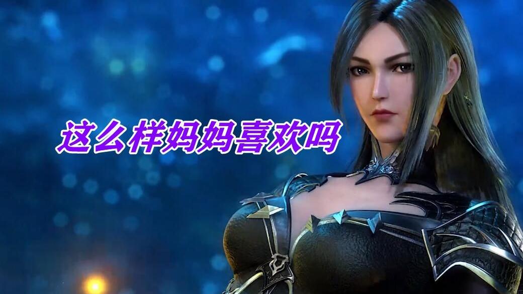 夹克 斗罗中阿姨们的彩妆对比，比比东接近素颜，最妖艳的竟是波塞西