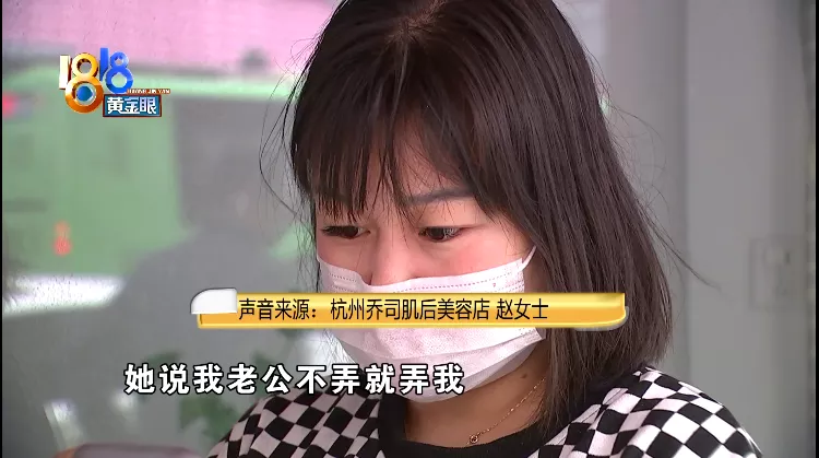 杭州 花钱“穿”出身材，脱下就现原形？