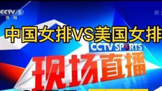 胡小小乖|郎平打美国有心得！中国女排第二场比赛不能输，朱婷发挥至关重要