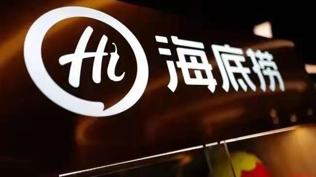 汉堡|年前关掉300家店！海底捞怎么了？网友：以后没有海底捞吃了？