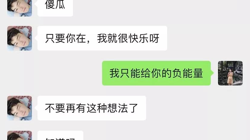 枳言枳语|\＂ 提到他，你怎么笑了 \＂
