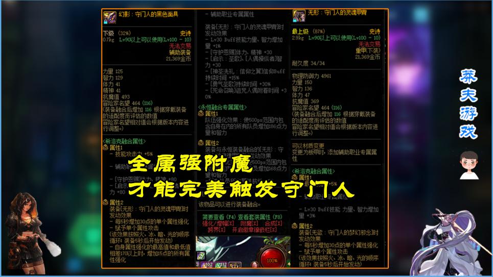地下城与勇士|DNF：守门人因春节套复活！全属强低价换，卢克西并非唯一选择
