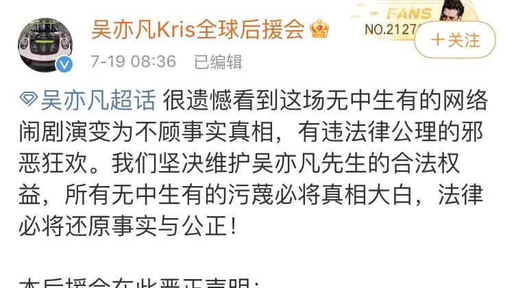 慢慢来的脚步|别等了，吴亦凡凉了