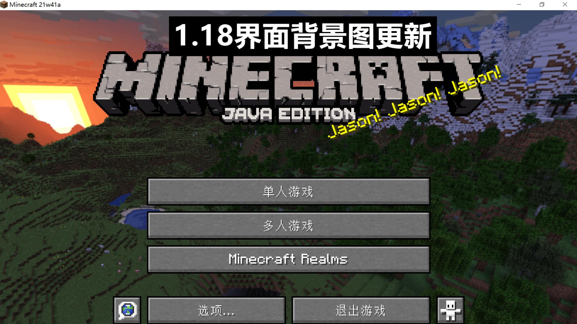 我的世界|我的世界：1.18种子数量增多了？疾跑变强！21w41a快照介绍