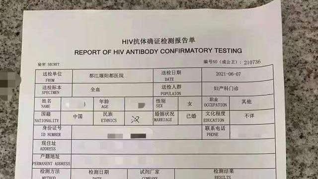 成都孕妈艾滋病初次筛查阳性，孕妈执意引产，最终不是艾滋