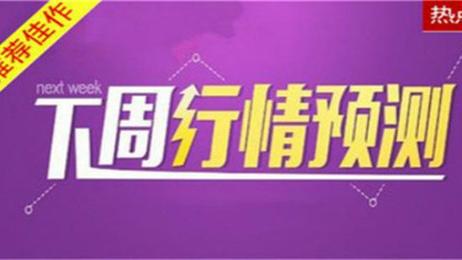 黄金 连胜理财：4.2非农大幅利空黄金下周会暴跌吗白银走势分析