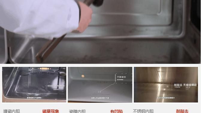 蒸烤集成灶不锈钢内胆搪瓷内胆瓷膜内胆有猫腻，业内人士冒险揭秘