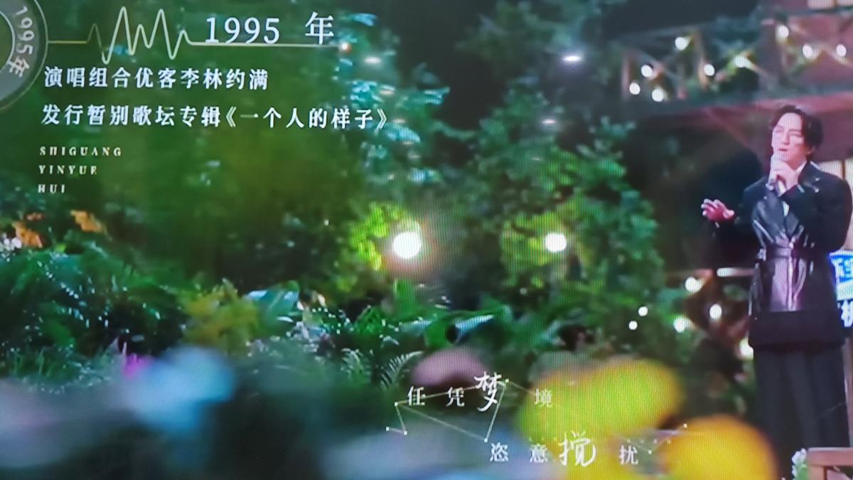 林志炫|《时光音乐会》，终于等到你，站在凤凰花开路口的林志炫