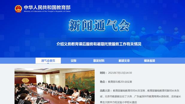 萌听小c姐|教育部发布通知，各地各校将实现课后服务全覆盖，每周至少10小时
