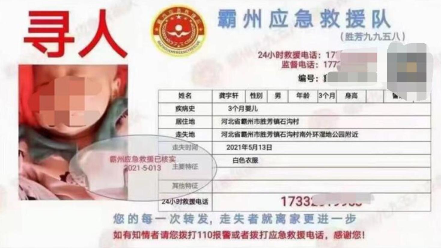 微社评 河北霸州三个月大的男婴失踪，警方寻找后发现是被母亲卖掉