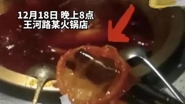 豆腐|震撼！火锅吃出“避孕套”？索赔却遭行拘