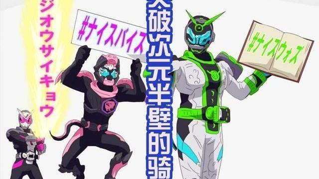 桃小菁的 能够突破次元壁的假面骑士，恶魔维斯爱自拍，沃兹手拿剧本爱吐槽
