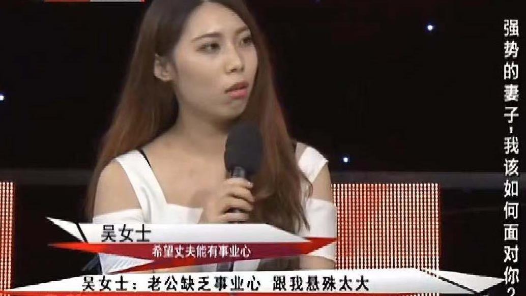 子芫伴你成长|妻子月入4万7，直言丈夫配不上自己，丈夫：你别忘了自己已经结婚