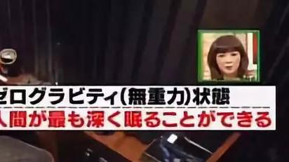生活新青年 “一次40块，0点以后价格翻倍”：现在的年轻人都流行“买睡”了吗？
