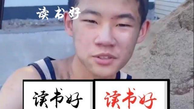 萌听小c姐|孩子厌学就带去工地搬砖？“网红做法”并非万金油，仍要从心做起
