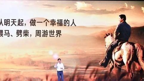 情感维护|对于小米的未来，雷军再次立了一个flag：三年时间拿下全球第一