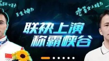 奥运冠军刘洋与主播文森特进行了双排，体操棒，玩游戏也厉害