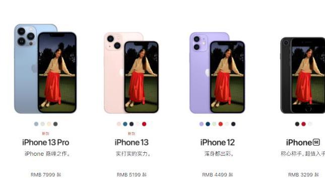 iPhone|堪称首例，苹果取消iPhone13系列充电插头，将迎来罚款